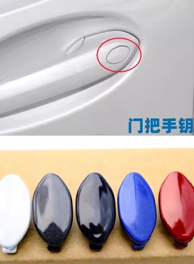 适用宝马全新3系5系8系X3 X4G20G30G38G08车门外拉手盖钥匙盖