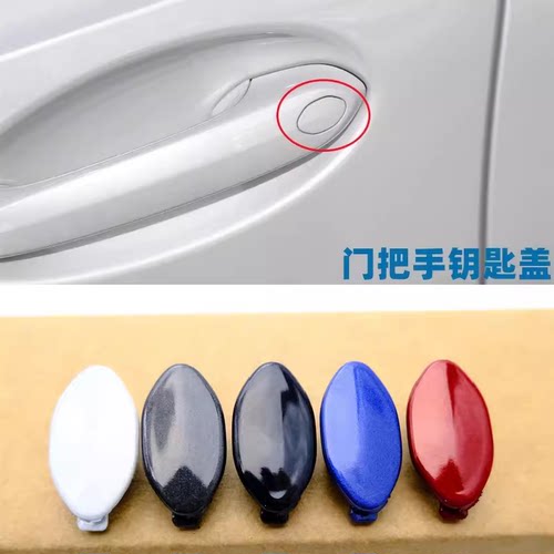 全新3系5系8系外拉手小盖