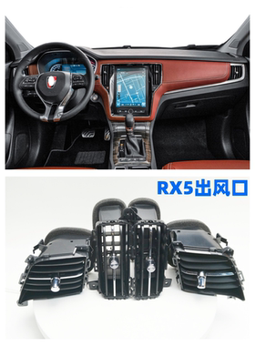 适用于荣威RX5 ERX5仪表中控台空调两侧中间出风口总成