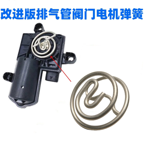 奔驰S级E级排气管阀门弹簧电机