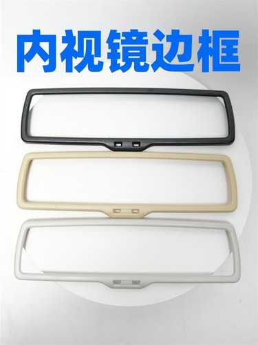 11-15款新帕萨特途观内视镜边框