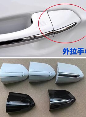 众轩锐界新蒙迪欧金牛座拉手盖