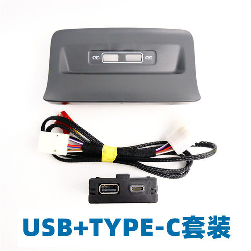 适用柯迪亚克后USB盖板