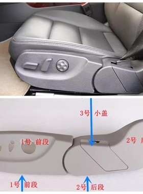适用于05-11款奥迪A6LC6座椅护罩安全带侧护板开关饰板塑料盖配件