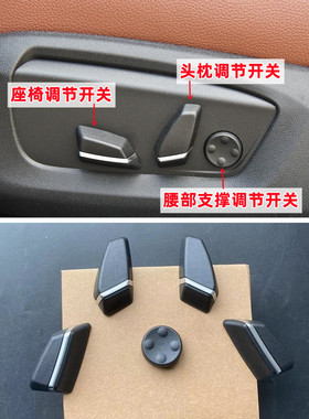 适配宝马5系567系X5X6F18座椅开关520525528电动按钮腰部支撑调节