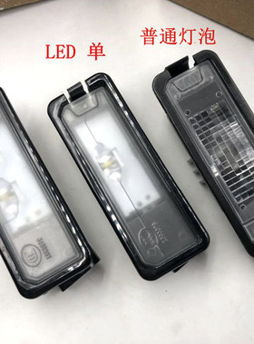 适配大众高尔夫6新宝来 高尔夫7 凌渡 迈腾B7L CC LED 后牌照灯