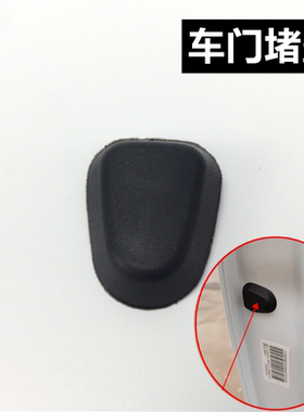 适配捷达宝来速腾高尔夫CC探歌探岳探影蔚领车门螺丝胶皮堵盖罩盖