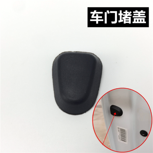 适配捷达宝来速腾高尔夫CC探歌探岳探影蔚领车门螺丝胶皮堵盖罩盖