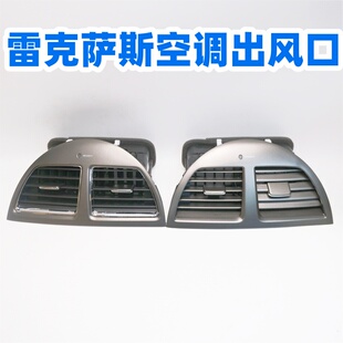 适用于雷克萨斯ES240ES350中间出风口中控仪表台空调出风口全新