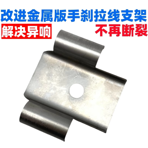 众轩解决手刹拉线撞击产生的异响