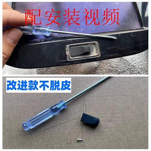 12-14款迈锐宝导航屏幕按钮盖