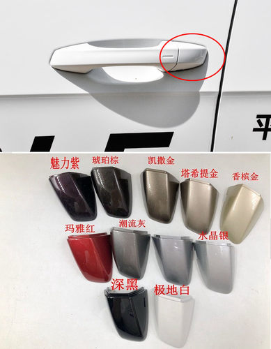 途昂高尔夫7朗逸PLUS探岳途岳CC19-20款车门外拉手盖钥匙孔小盖