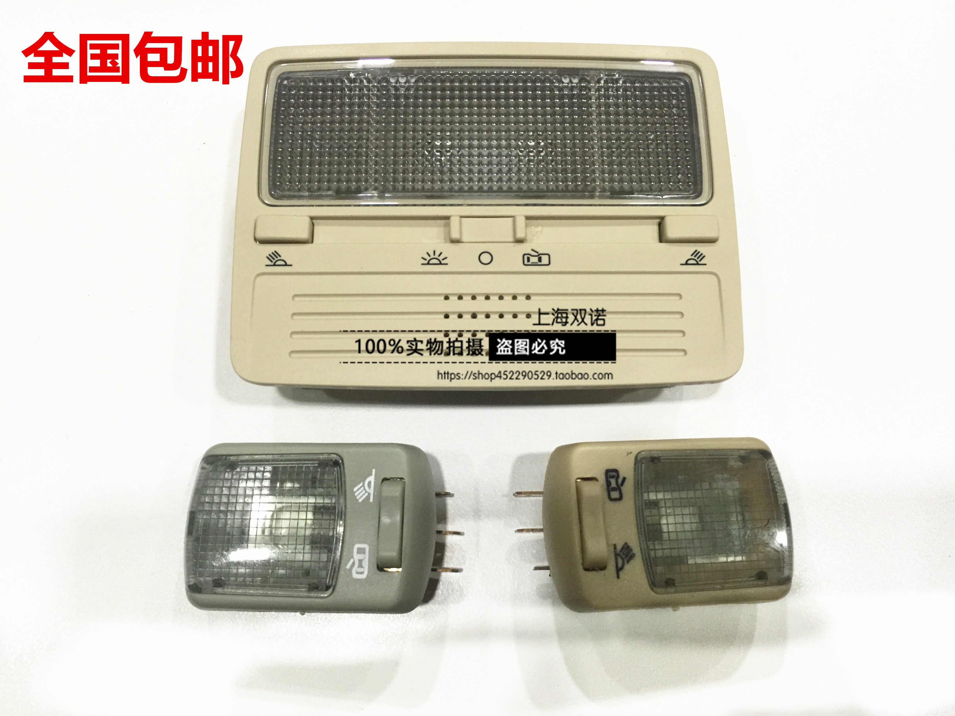 适用大众桑塔纳3000/4000志俊vista顶灯阅读灯车内照明灯顶棚灯