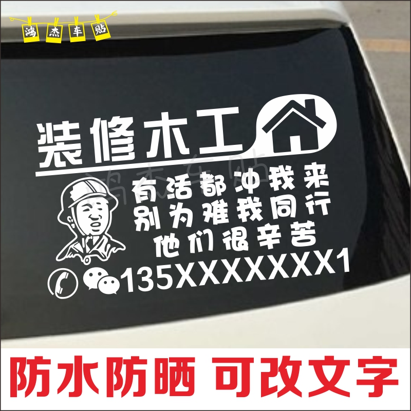 个性反光木工装修防水防晒