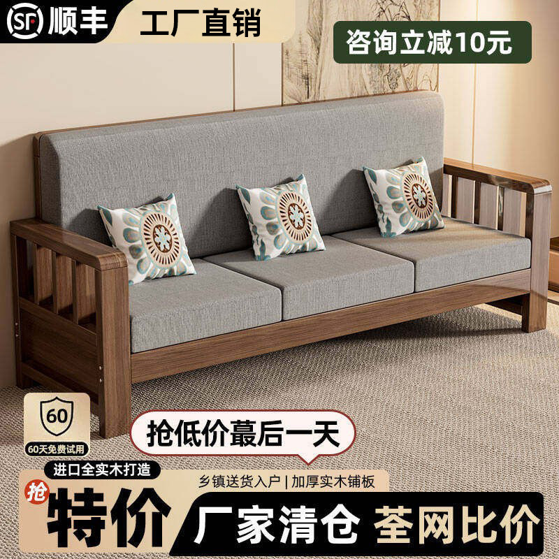 新中式全实木沙发农村客厅小户型简约直排出租房冬夏两用单人沙发