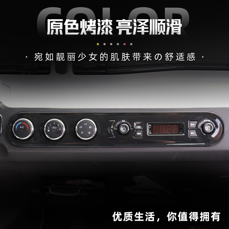 黑色  五菱宏光mini中控面板装饰框马卡龙贴迷你ev改装内饰贴片