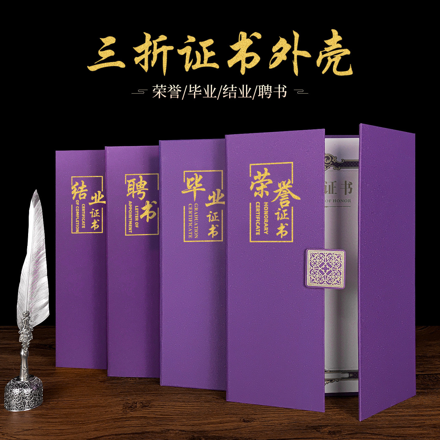 荣誉证书定制紫色高档聘书结业证书封套培训毕业外壳烫金制作奖状纸a4可打印聘书内页内芯纸定做logo封皮