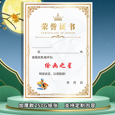 绘画奖状证书幼儿园小学生优秀学员a4培训班儿童美术进步之星证书绘画之星加厚支持定制定做表彰奖励鼓励艺术