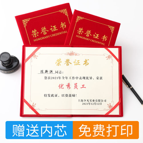 a4烫金荣誉证书公司获奖培训证书