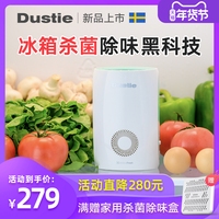 瑞典Dustie达氏冰箱专用空气净化器除味器杀菌除臭器除菌剂盒神器
