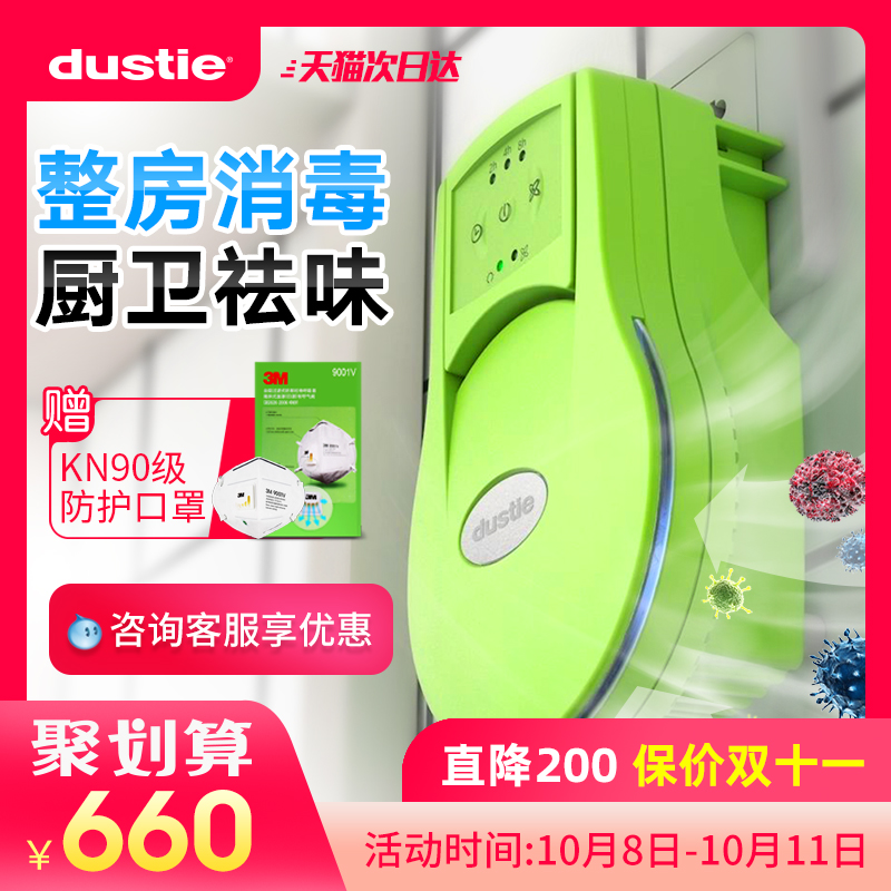 券后660.00元达氏空气净化器家用紫外线消毒机杀菌卫生间厕所宠物除味机除臭器