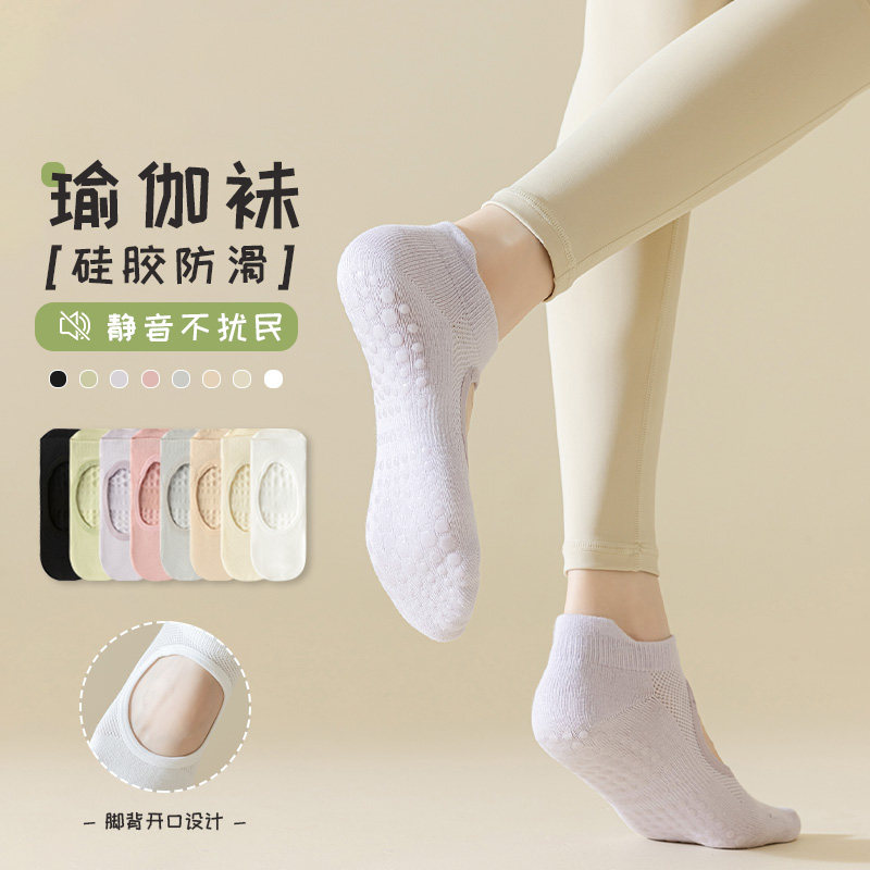 瑜伽袜防滑专业空中普拉提运动船短袜