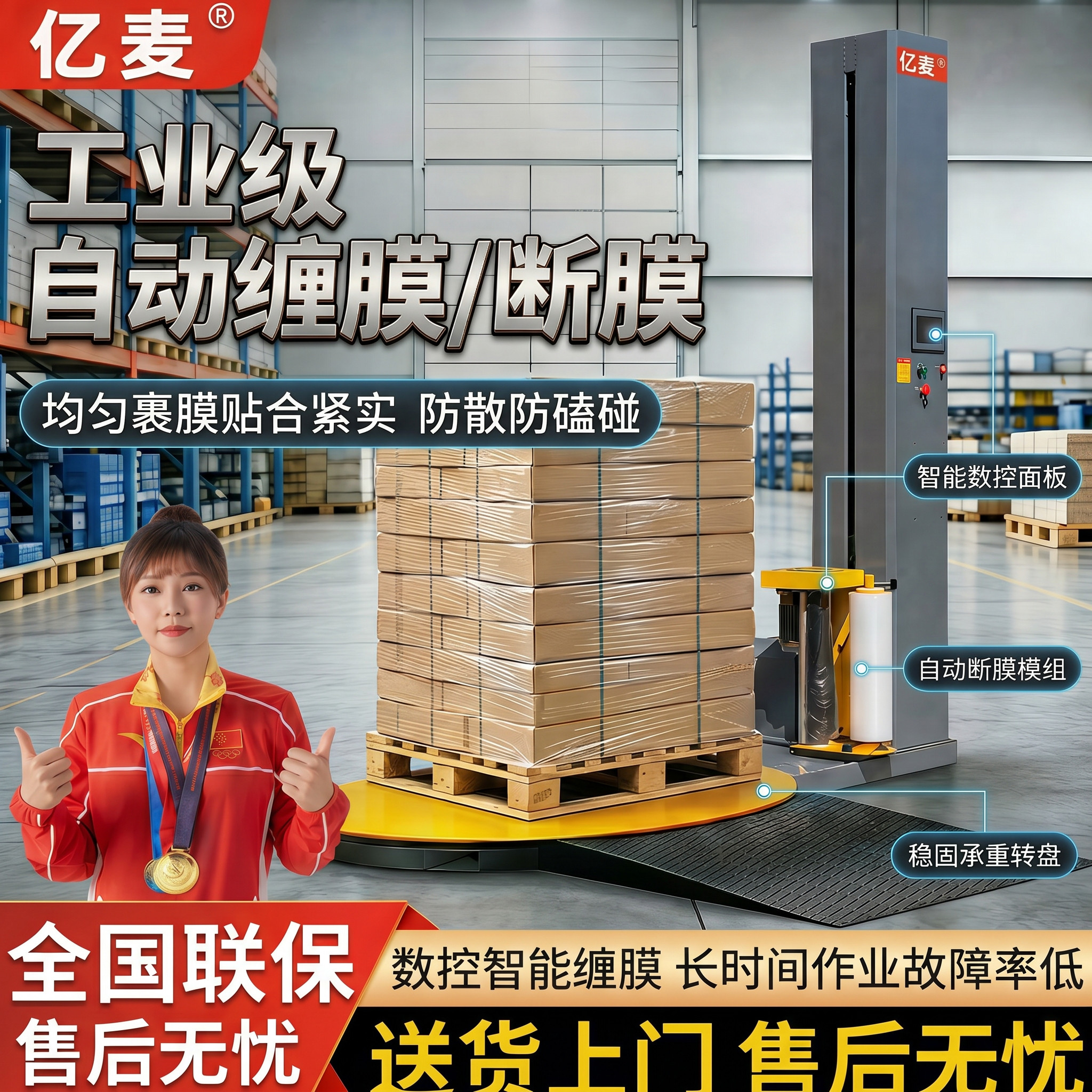 月销【10万+】缠绕膜打包机厂家