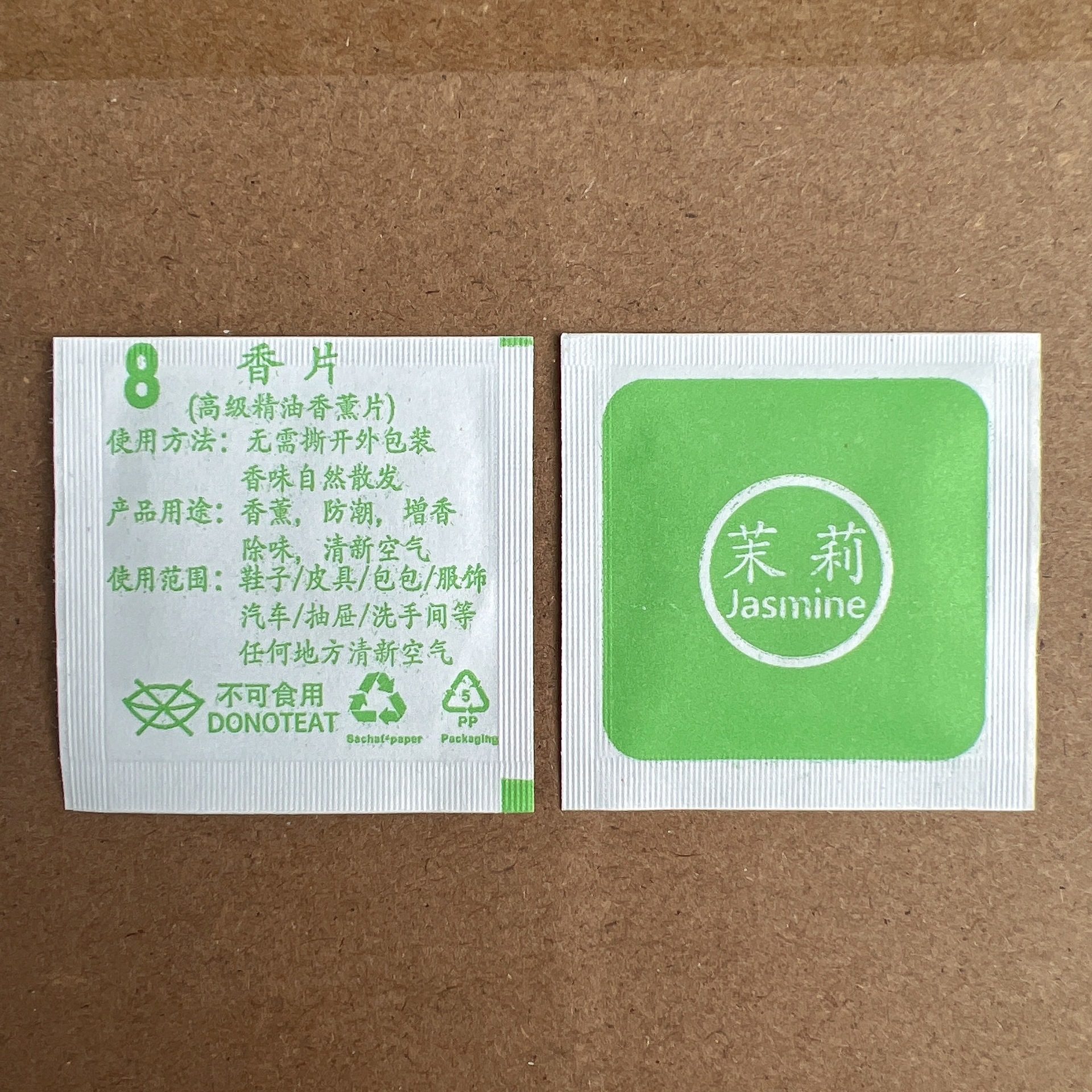 高级精油香薰片衣柜香袋鞋子除臭香片卧室除味防潮车载香包礼品,洗护清洁剂/卫生巾/纸/香薰,空气芳香剂,淘宝优惠券,粉丝福利购,淘宝优惠卷