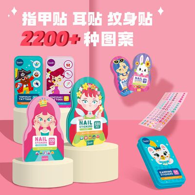 Saalin莎林儿童美甲贴套装女孩荧光指甲贴片防水夜光贴纸女童玩具