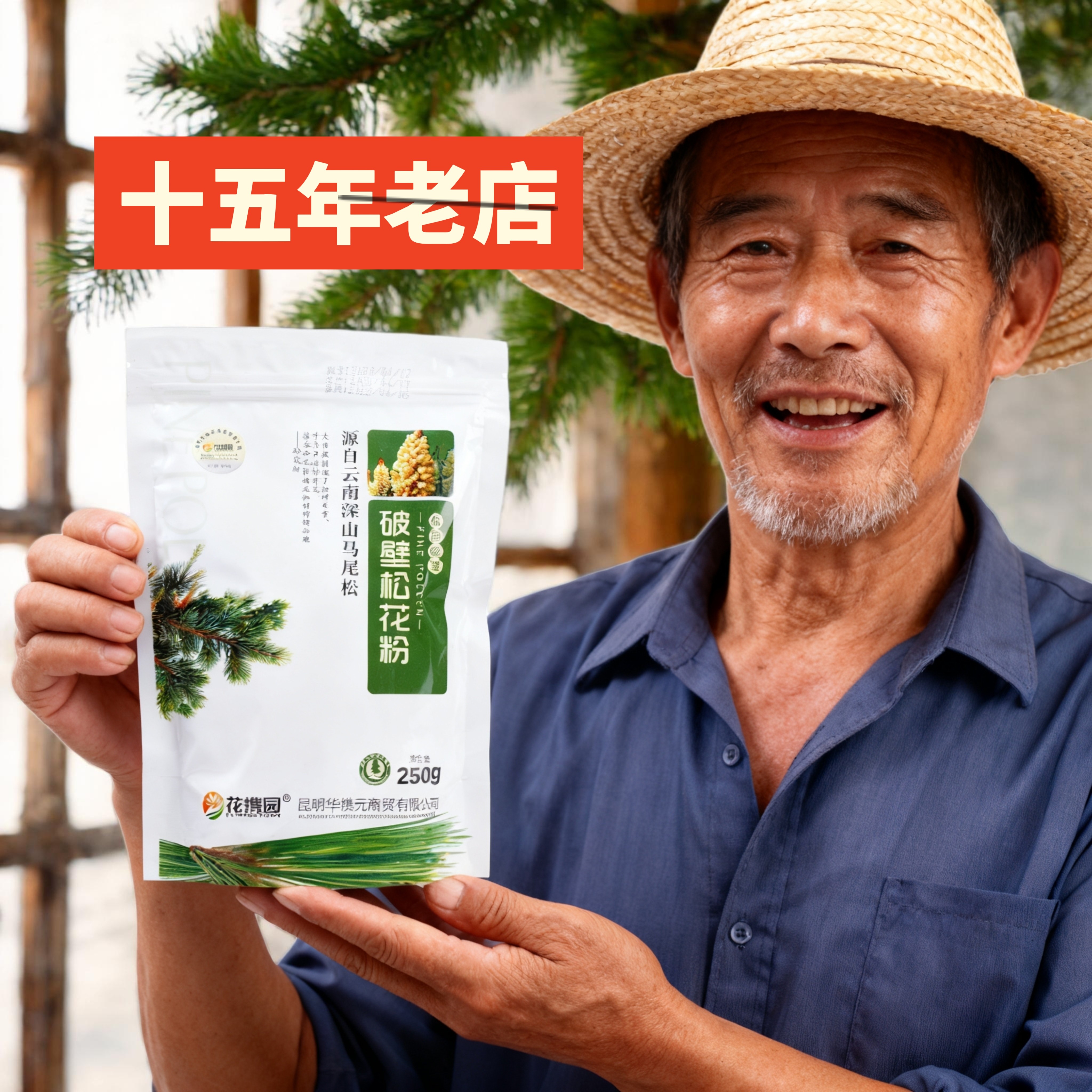 花携园松花粉片1250片 松花粉  破壁 松花粉云南 松花粉食用