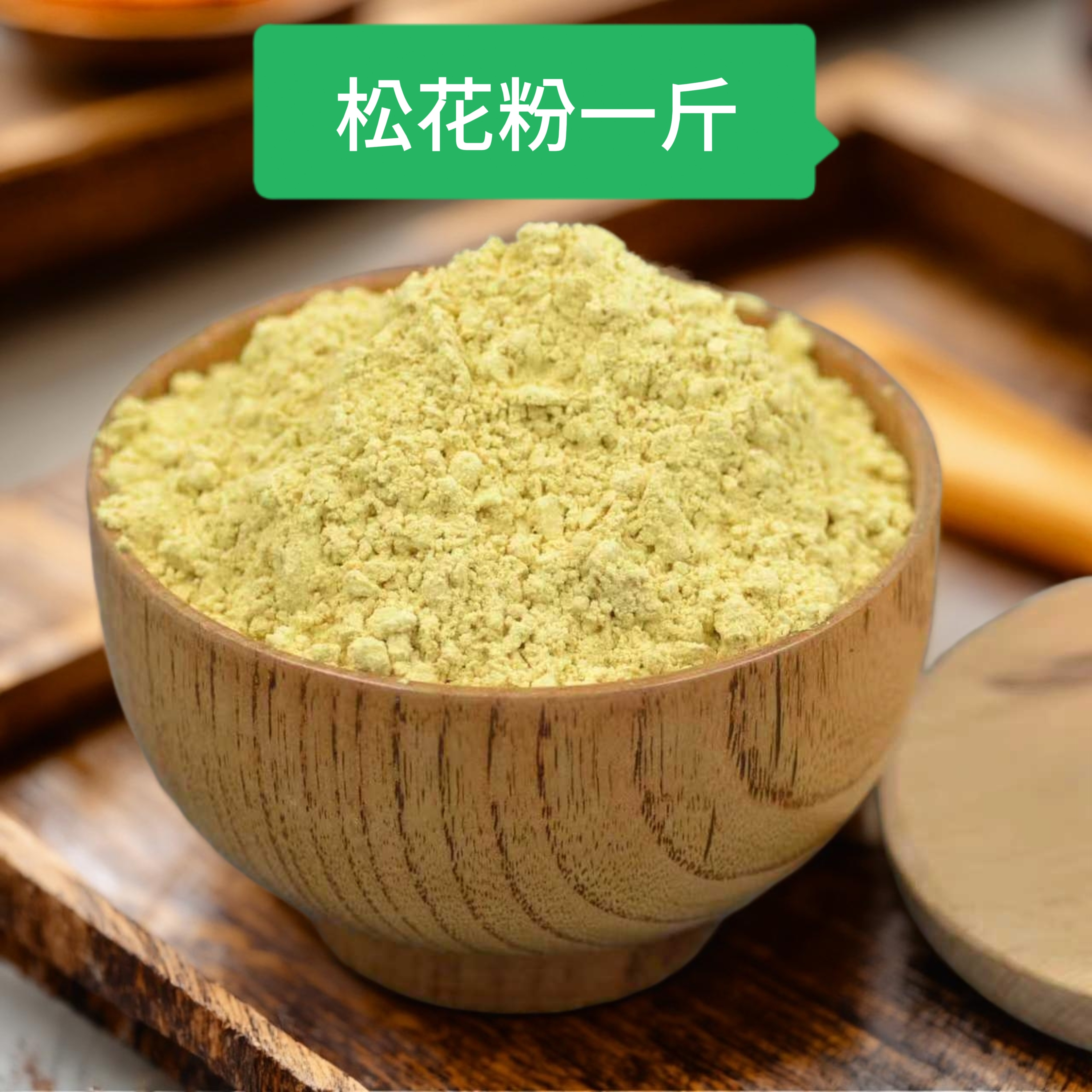 云南500克破壁松花粉图片