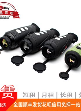 夜视户外艾睿高清成像