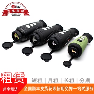 二手出租热成像户外探野找猫观鸟艾睿单筒红外热成像夜视仪租赁