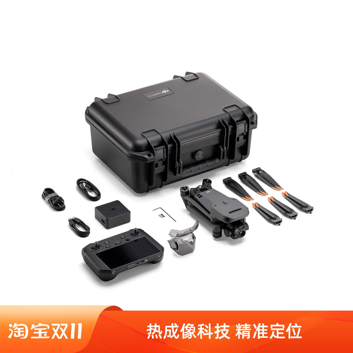 DJI大疆M3T经纬4T热成像无人机行业机红外热成像户外搜救安防电力