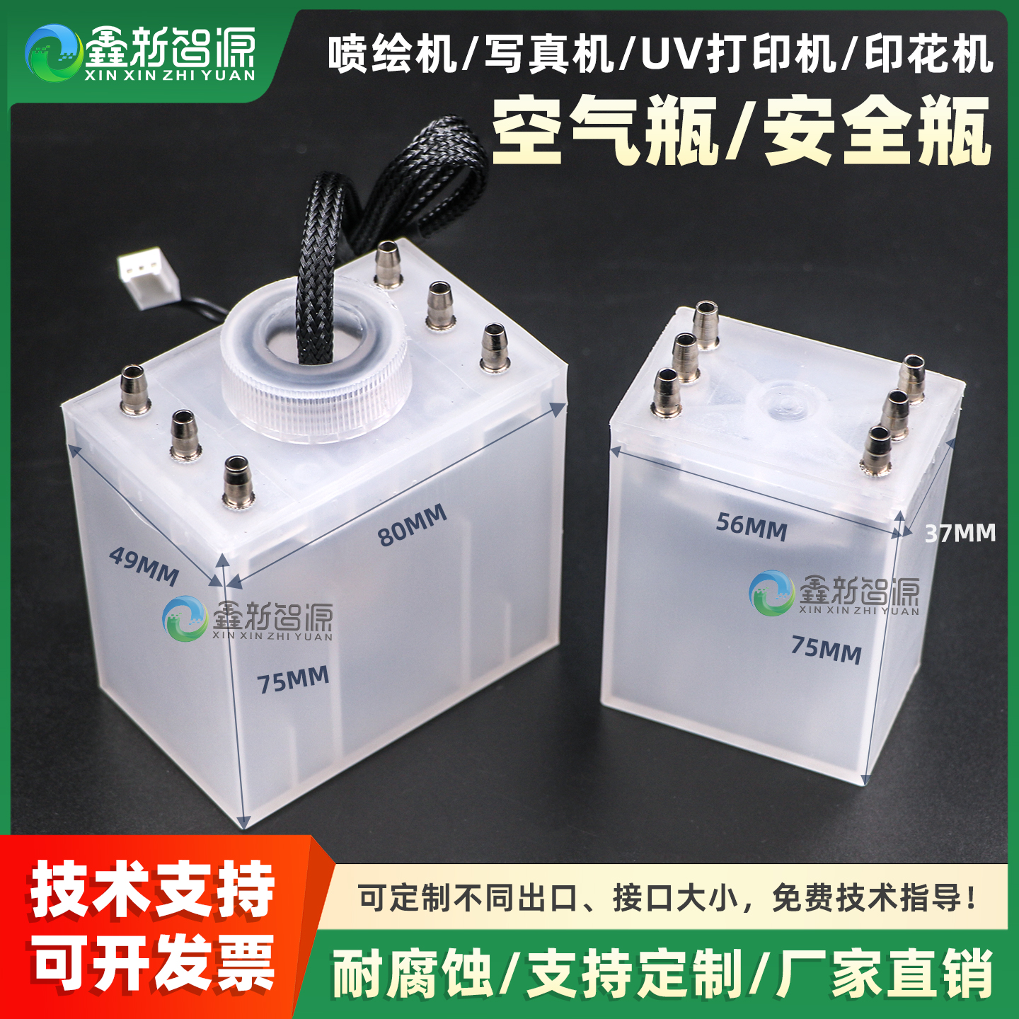 喷绘机空气瓶正负压安全瓶