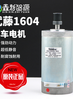 原装武腾VJ1604小车电机 MUTOH1604E/W Y轴马达 1614 CR伺服电机