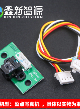 盈点写真机光栅解码器 H9730感应器/H9720译码器原装光栅读头探头