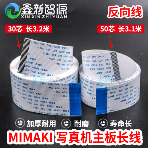 大排线主板数据线30芯50芯长缆线