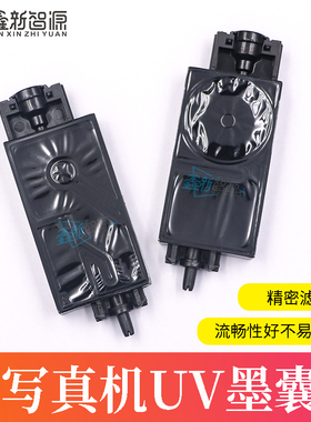 写真机UV墨囊 JV33/JV5墨囊 MimakiJV33墨囊 JV5墨囊 5代头墨囊