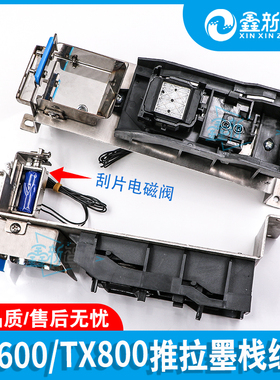 XP600/TX800墨栈架写真机新五代头墨垫总成 碰撞推拉式吸废墨组件