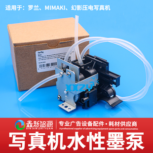 JV2II 写真机配件 JV22 JV4 水性抽墨泵四代挤压泵蠕动泵 Mimaki