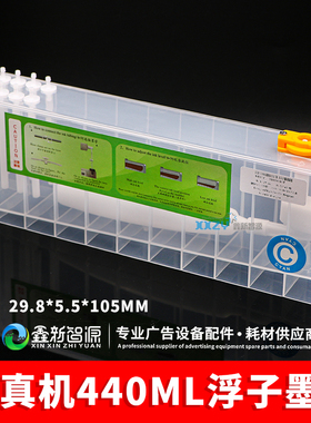 写真机连供二级墨盒天彩奥威欣科达瑞图浮子墨盒440mL大容量墨盒