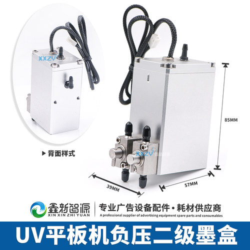 UV平板卷材喷绘机金属二级墨盒