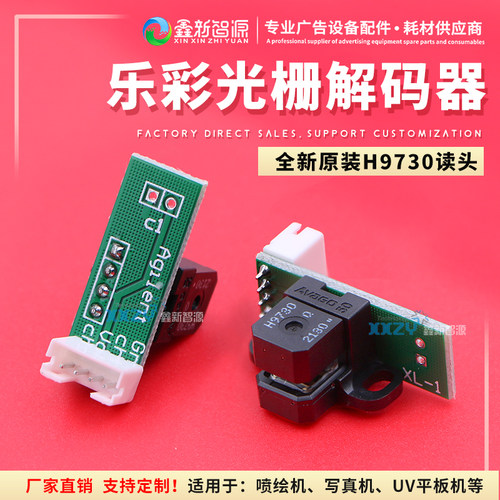 原装正品光栅解码器乐彩