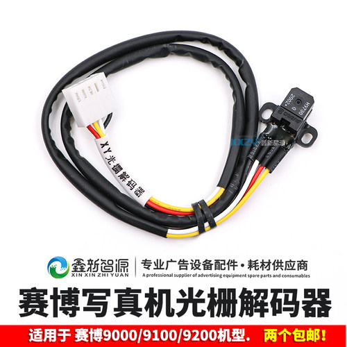 赛博写真机光栅解码器感应器锐智