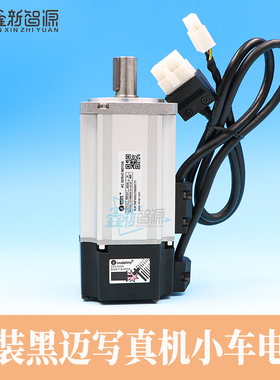 黑迈喷绘机写真机原装电机马达 雷赛ACM6004L2H小车电机 马达400W
