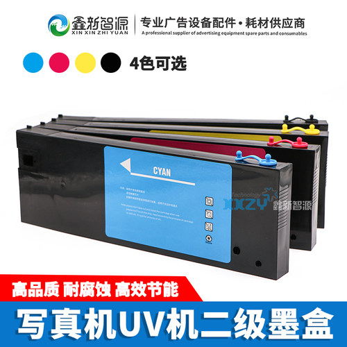 武藤写真机220四色可填充式墨盒