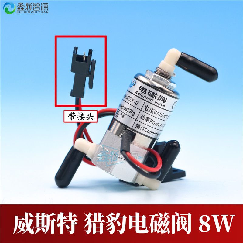 威斯特喷绘机电磁阀 JHF/猎豹三通电磁阀 三通阀 空气阀8W 24V DC
