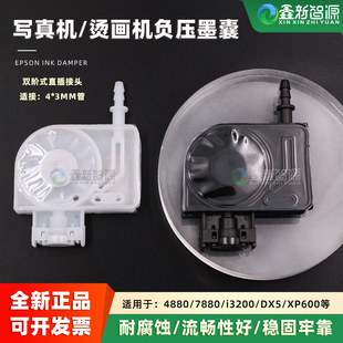 4720 5113 i3200UV平板机墨囊 奥德利爱发i1600 XP600喷头墨囊