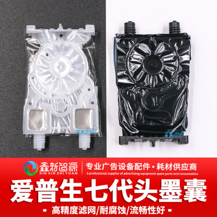 赛博7代头墨囊 赛博9100/9200写真机墨囊 DX7代喷头 锐智七代墨囊